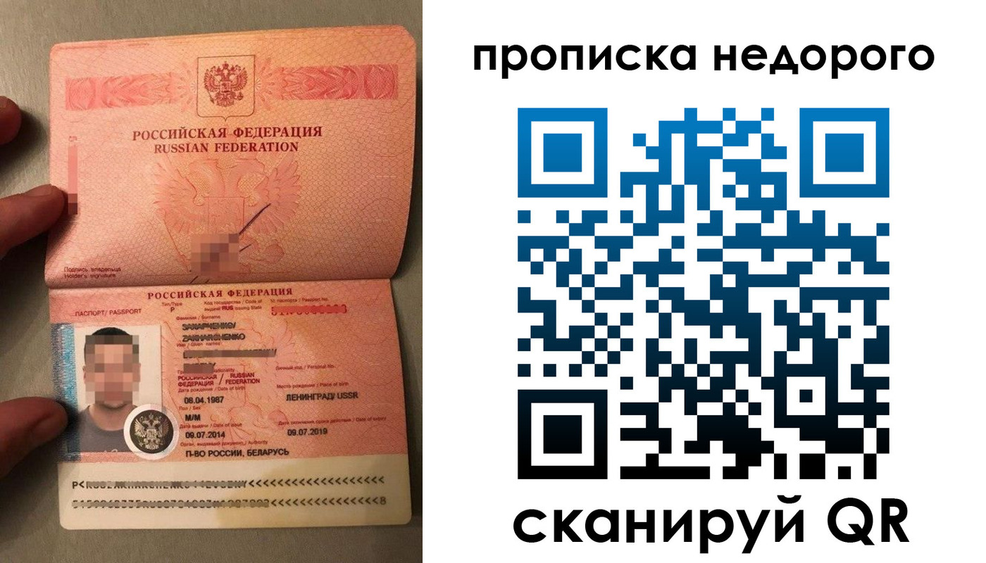 прописка паспорт в Сорске