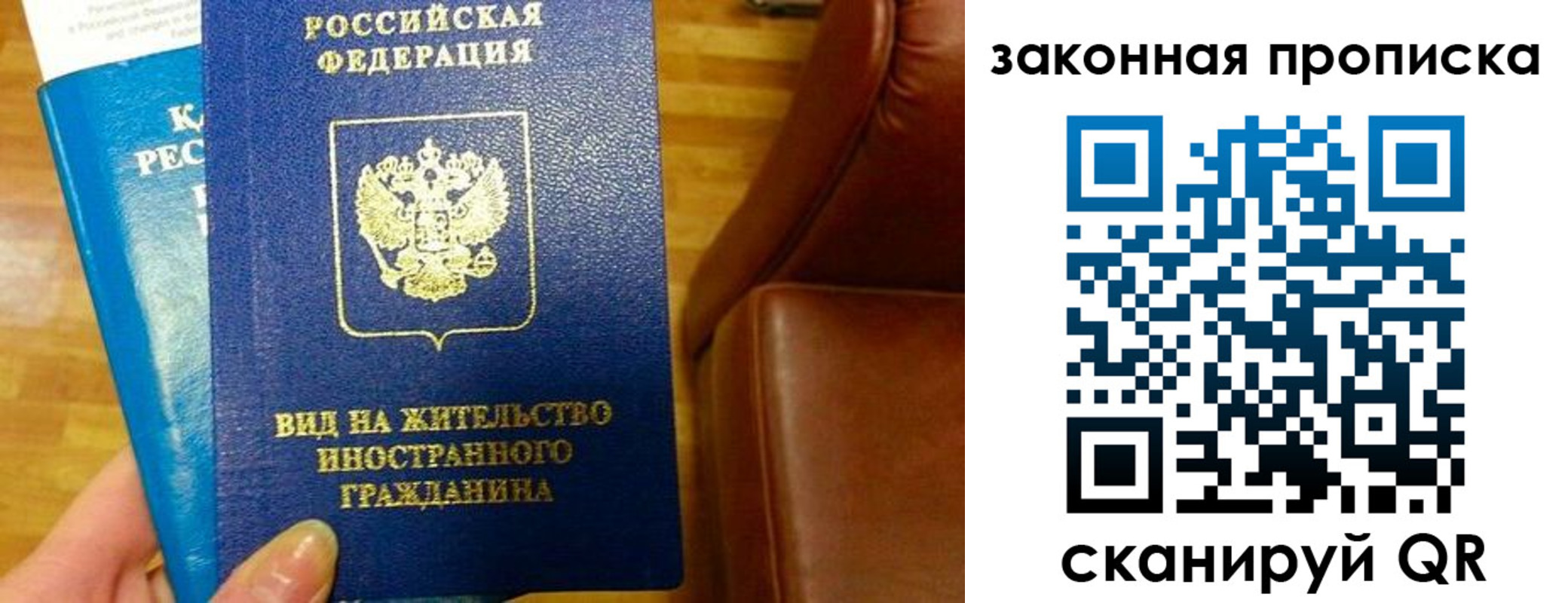 временная регистрация законно в Сорске